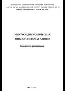 Микроэндоскопическая циклолазеркоагуляция