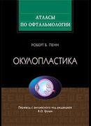 Окулопластика
