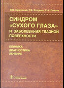 Синдром 