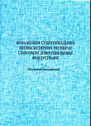 Візуалізація субретинальних неоваскулярних мембран способом довгохвильової фундусграфії