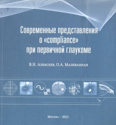 Современные представления о 