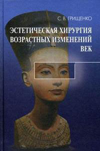 Эстетическая хирургия возрастных изменений век