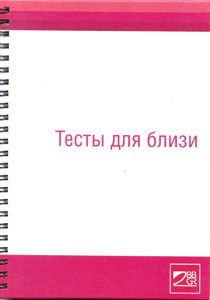 Тесты для близи